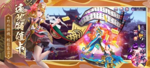 神都妖之楔曲截图4