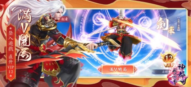 神都妖之楔曲截图1