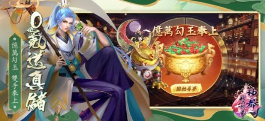 神都妖之楔曲截图2