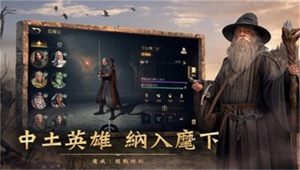 魔戒开战时刻截图3