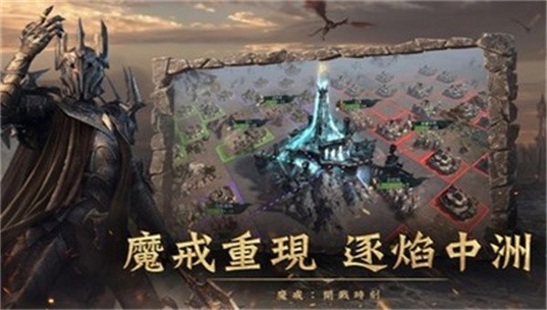 魔戒开战时刻截图5