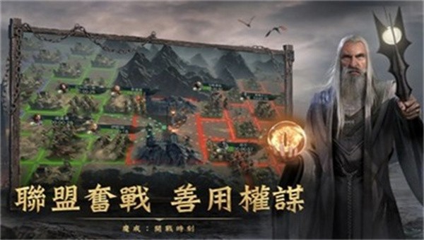 魔戒开战时刻截图2
