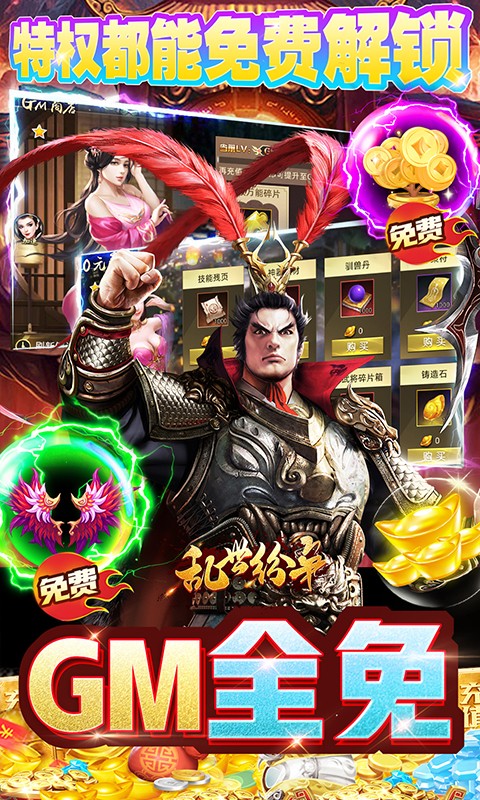 乱世纷争安卓版截图4