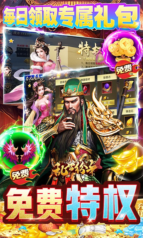 乱世纷争安卓版截图5