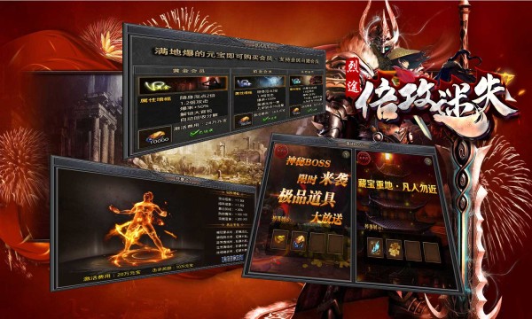 烈途倍攻迷失之城截图1