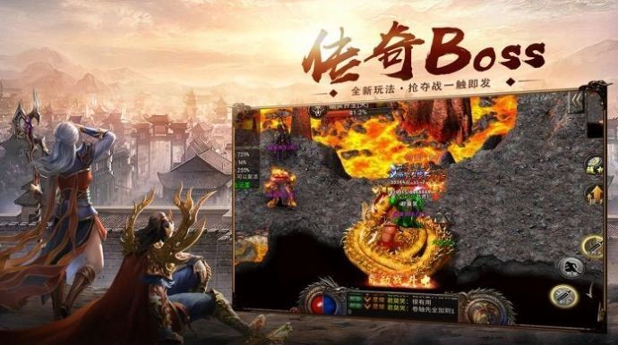 火龙玉兔合击传奇截图1