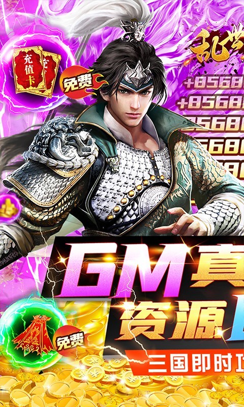 乱世纷争手机版截图1