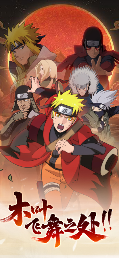 战忍传说疾风意志截图5