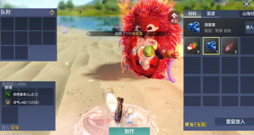 妄想山海居暨在哪