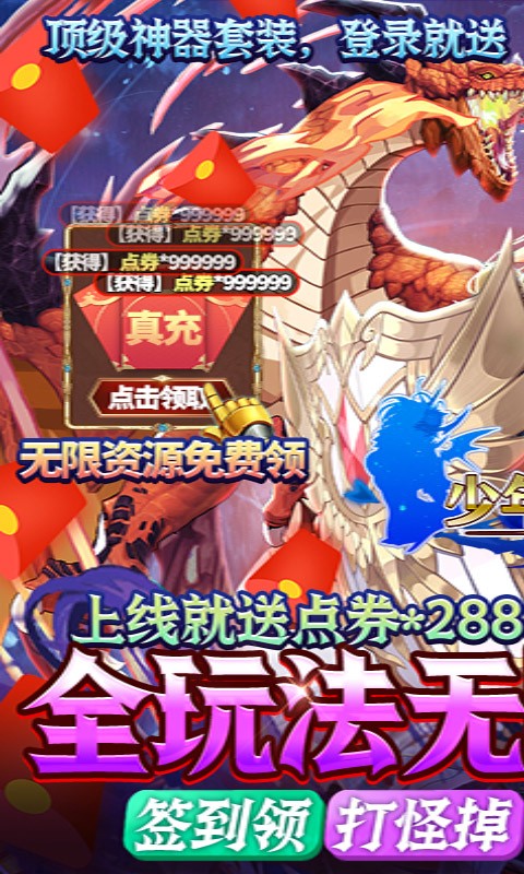 少年驯龙记官方版截图5