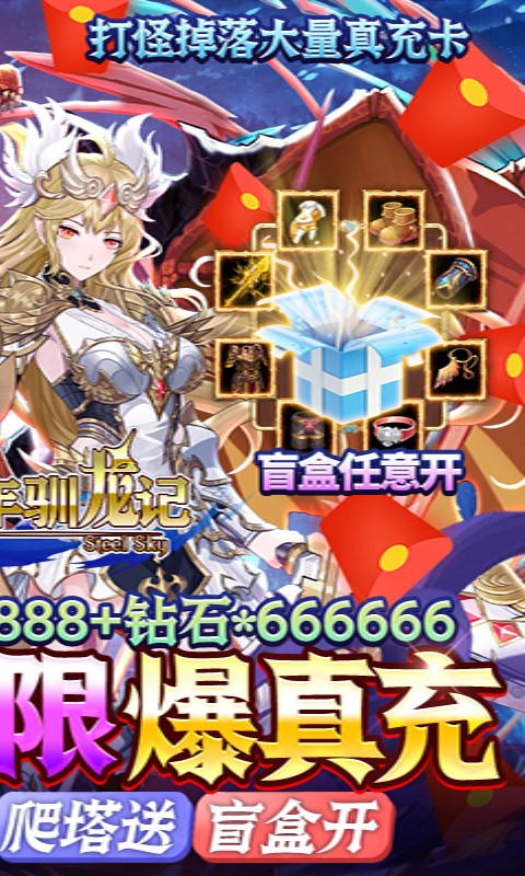 少年驯龙记官方版截图4