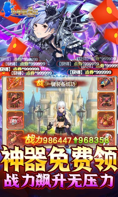 少年驯龙记官方版截图2