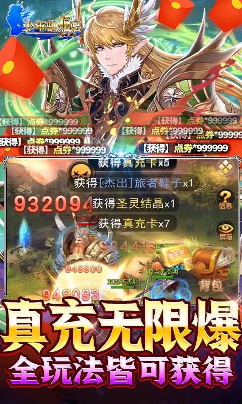 少年驯龙记官方版截图3