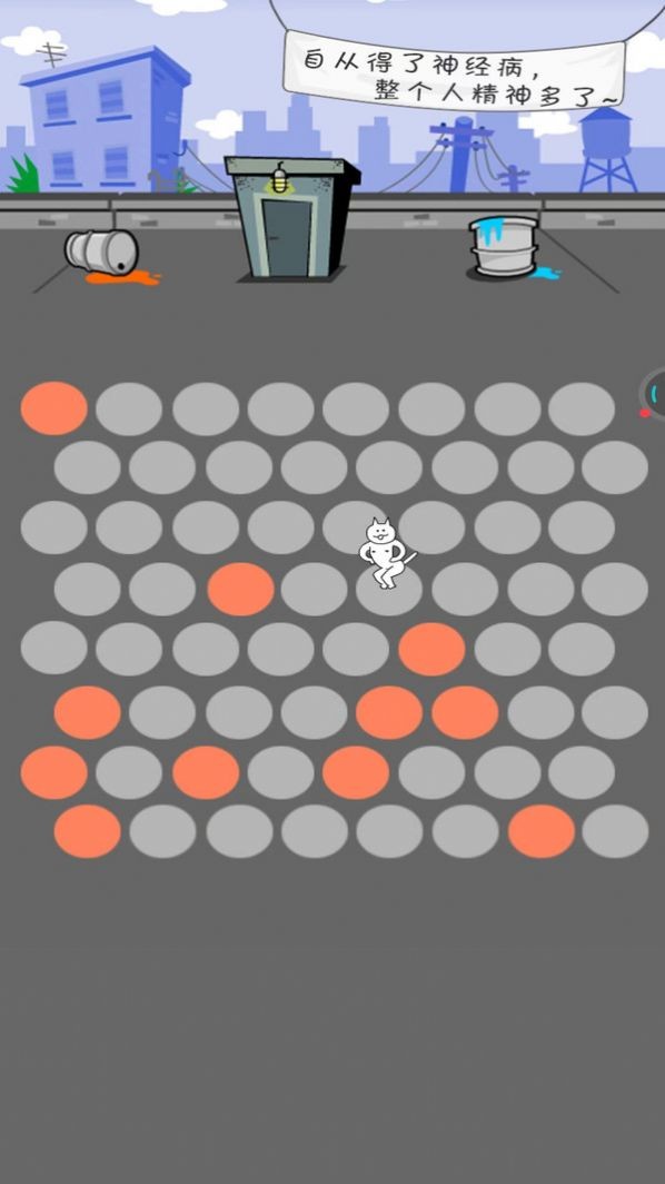 围堵神经猫截图1