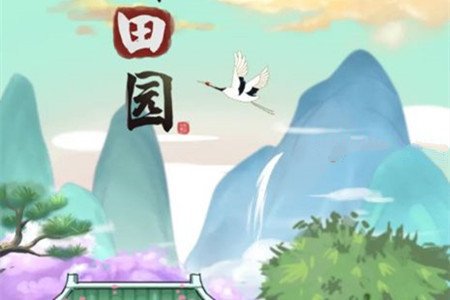 世外田园金币有什么用