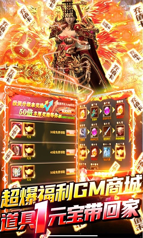 遮天记三职业截图4