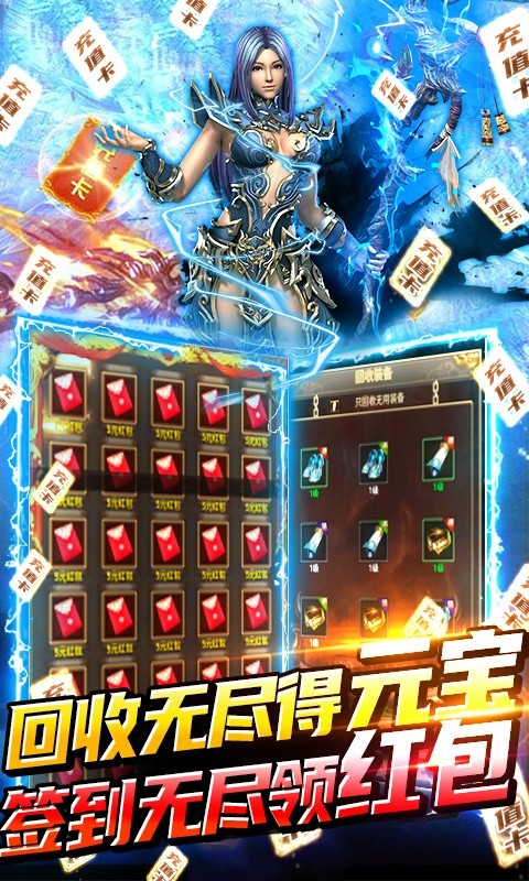 遮天记三职业截图3