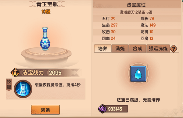 造梦无双云霄仙子怎么打