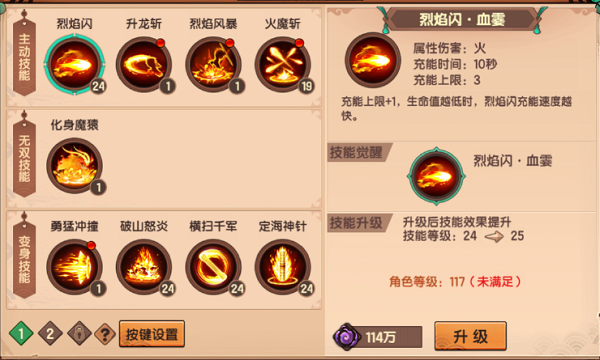 造梦无双云霄仙子怎么打