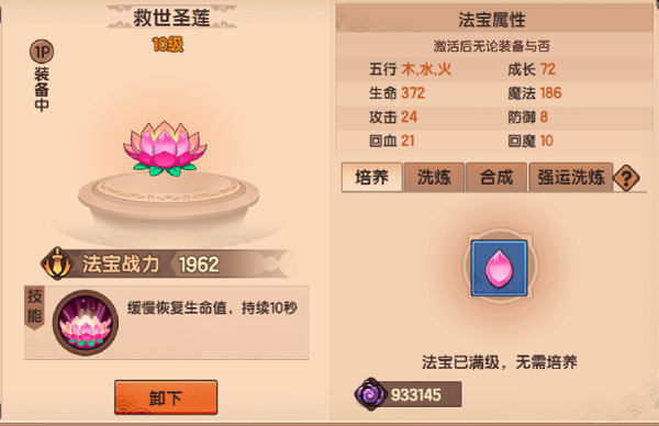 造梦无双云霄仙子怎么打