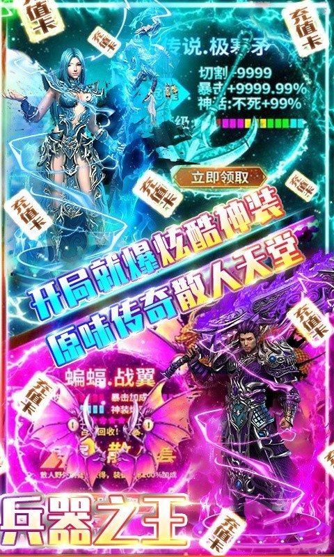 遮天记三职业截图2