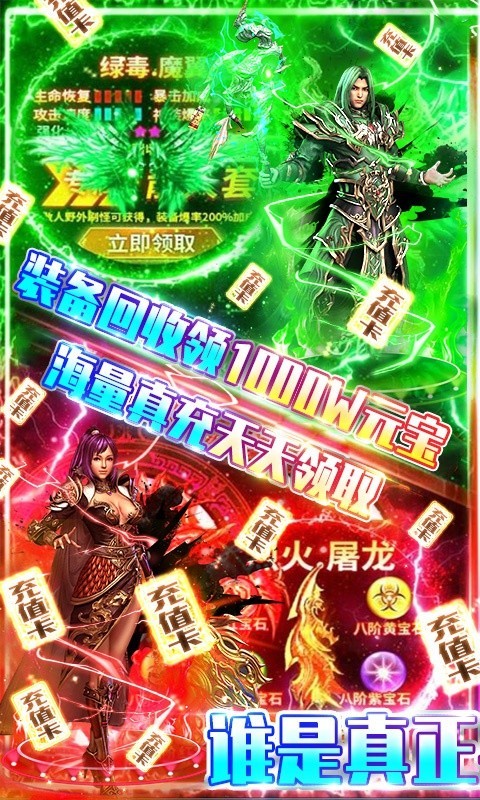 遮天记三职业截图1