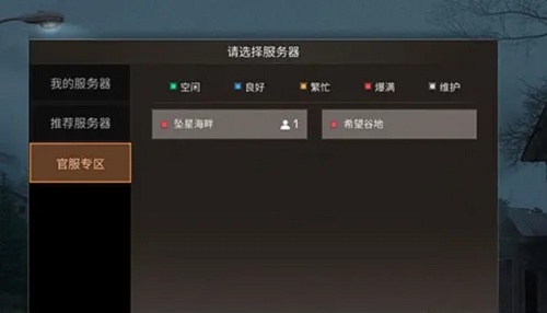 明日之后安卓和苹果能一起玩吗