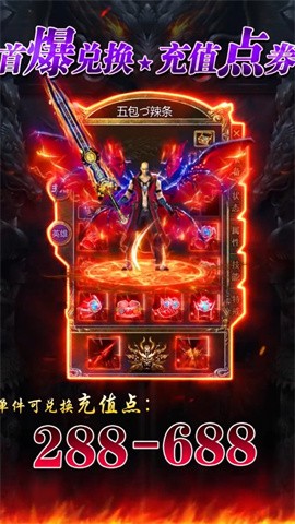 血饮天下古惑传奇截图1