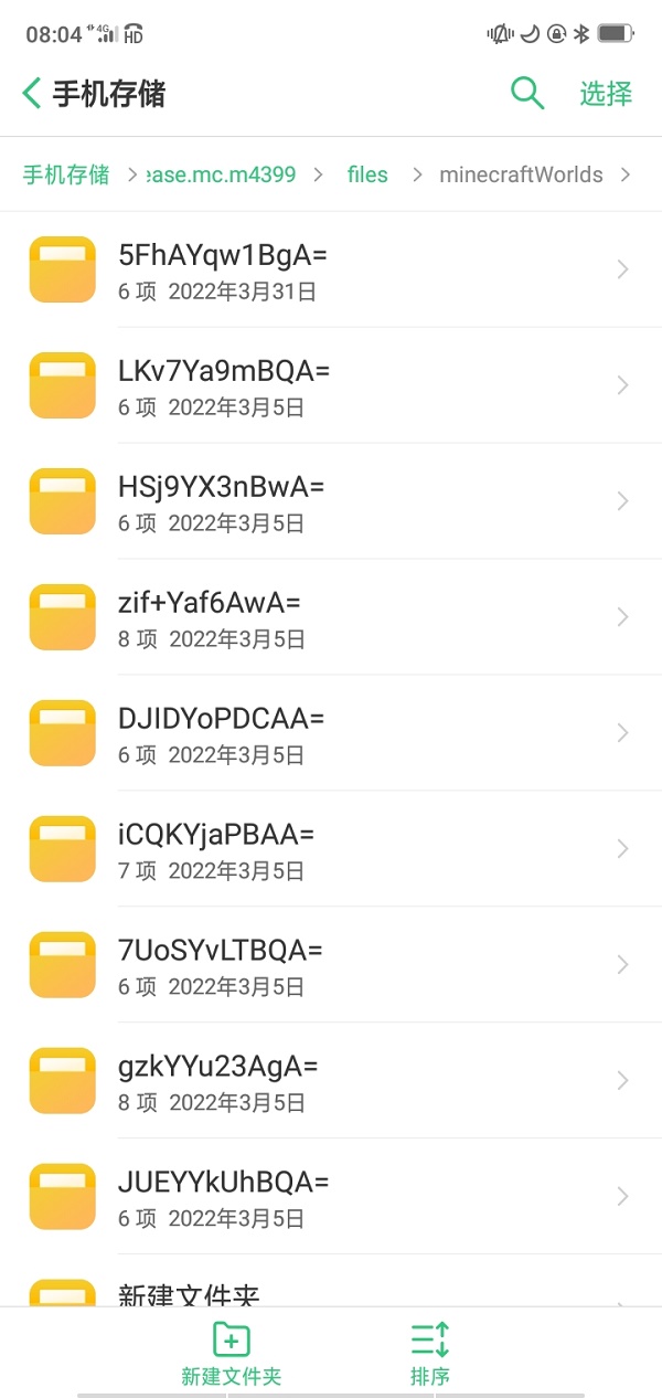 我的世界存档在哪个文件夹