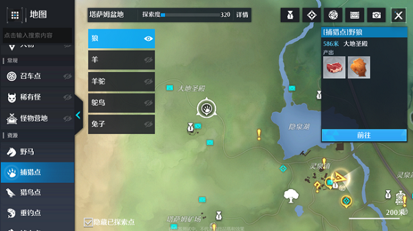 诺亚之心倒霉的倒运的乞乞丐奇遇攻略