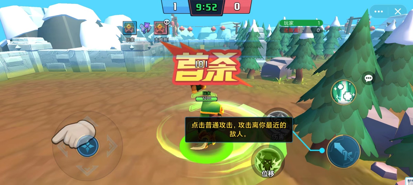 超能大对决截图1