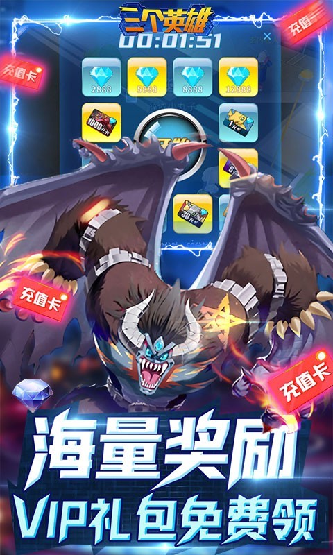 三个英雄官方版截图4