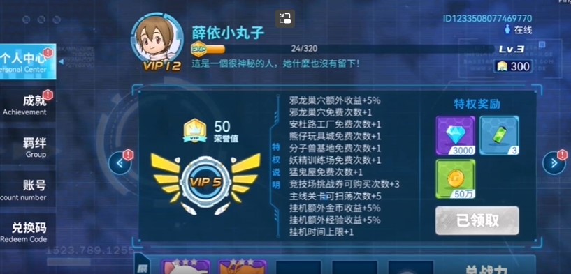 三个英雄官方版