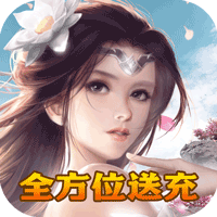 九天诛魔首发版