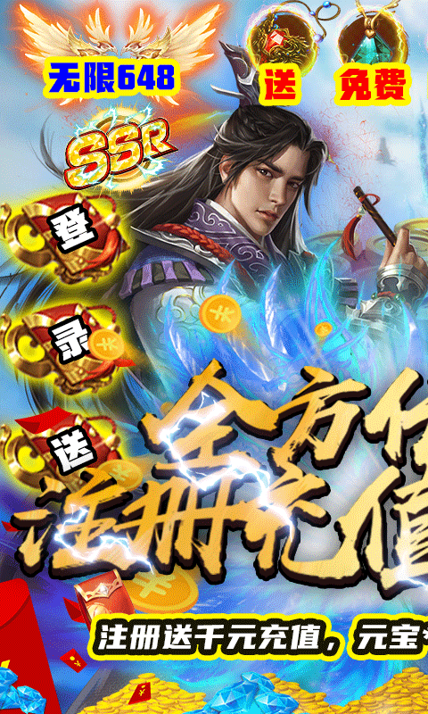 九天诛魔BT版截图5