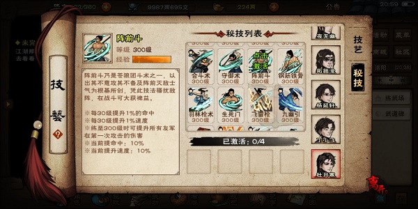 烟雨江湖苍狼秘技获取升级方法大全2022最新