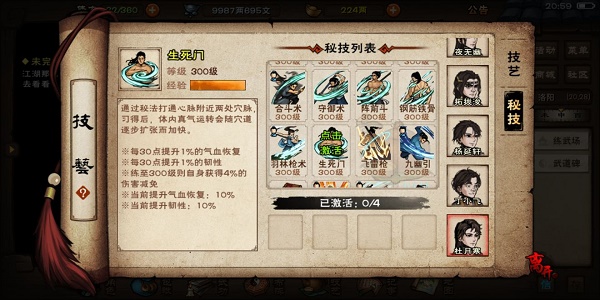 烟雨江湖苍狼秘技获取升级方法大全2022最新