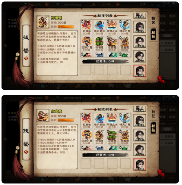 烟雨江湖天刀秘技获取升级方法大全2022最新