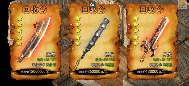 武林争霸冰雪无限刀