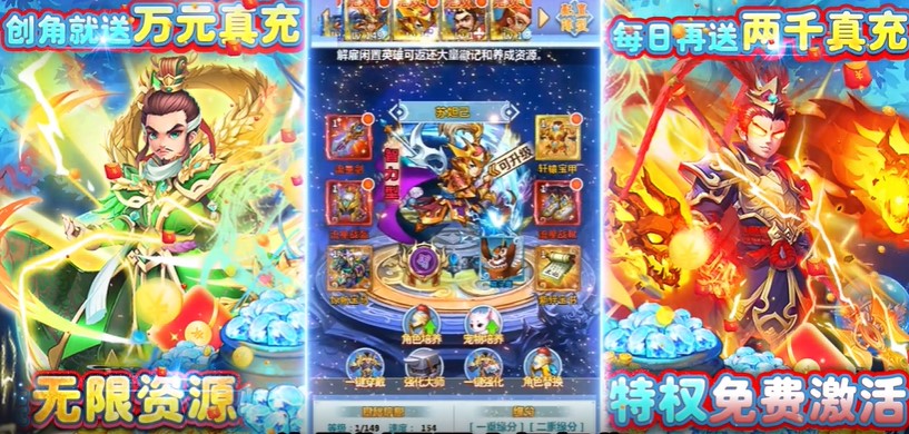 一路三国无限资源版