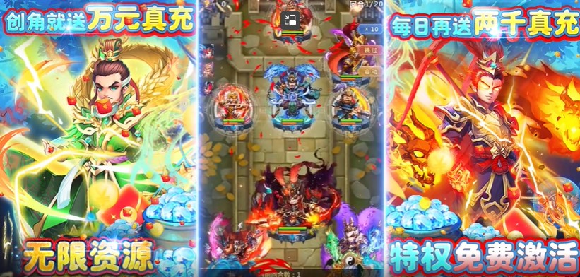 一路三国无限资源版