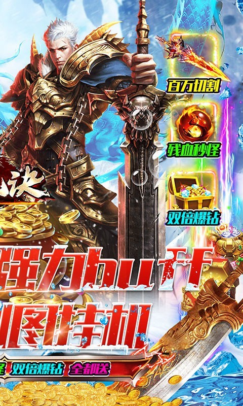 九珑诀烈焰屠魔截图5