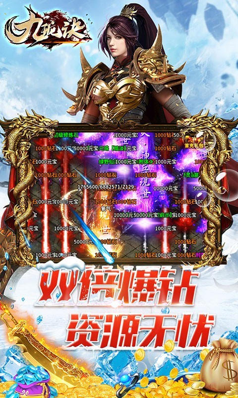 九珑诀烈焰屠魔截图2