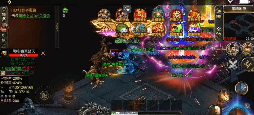 九珑诀烈焰屠魔