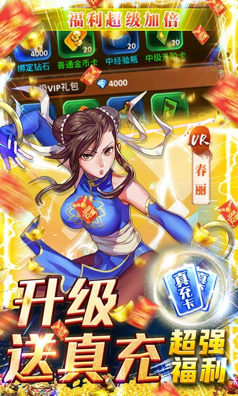 超能继承者2首发版截图4