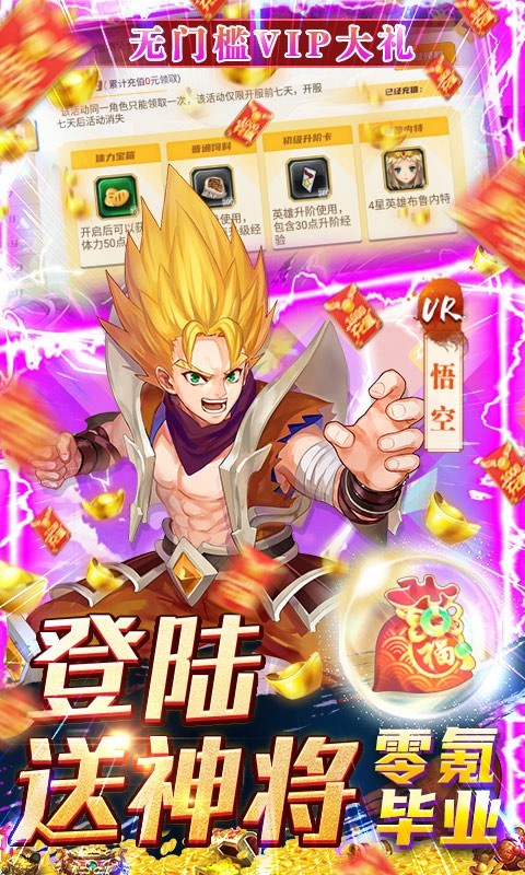 超能继承者2首发版截图1