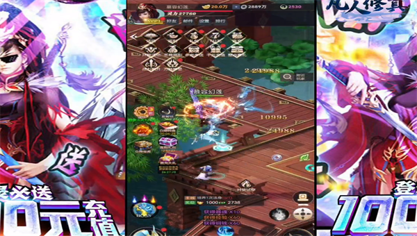 凡人修真元宝版