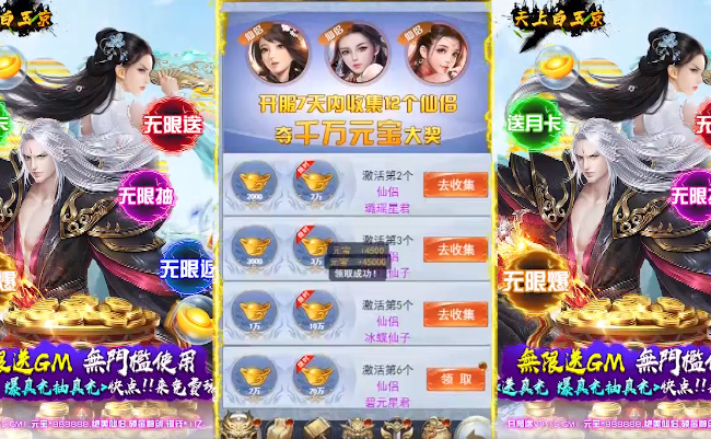 天上白玉京BT版