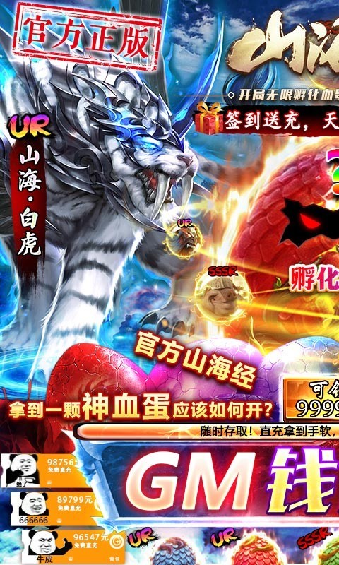 山海之痕正版截图3