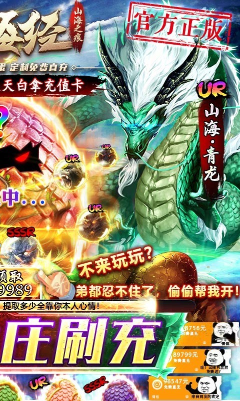 山海之痕正版截图5